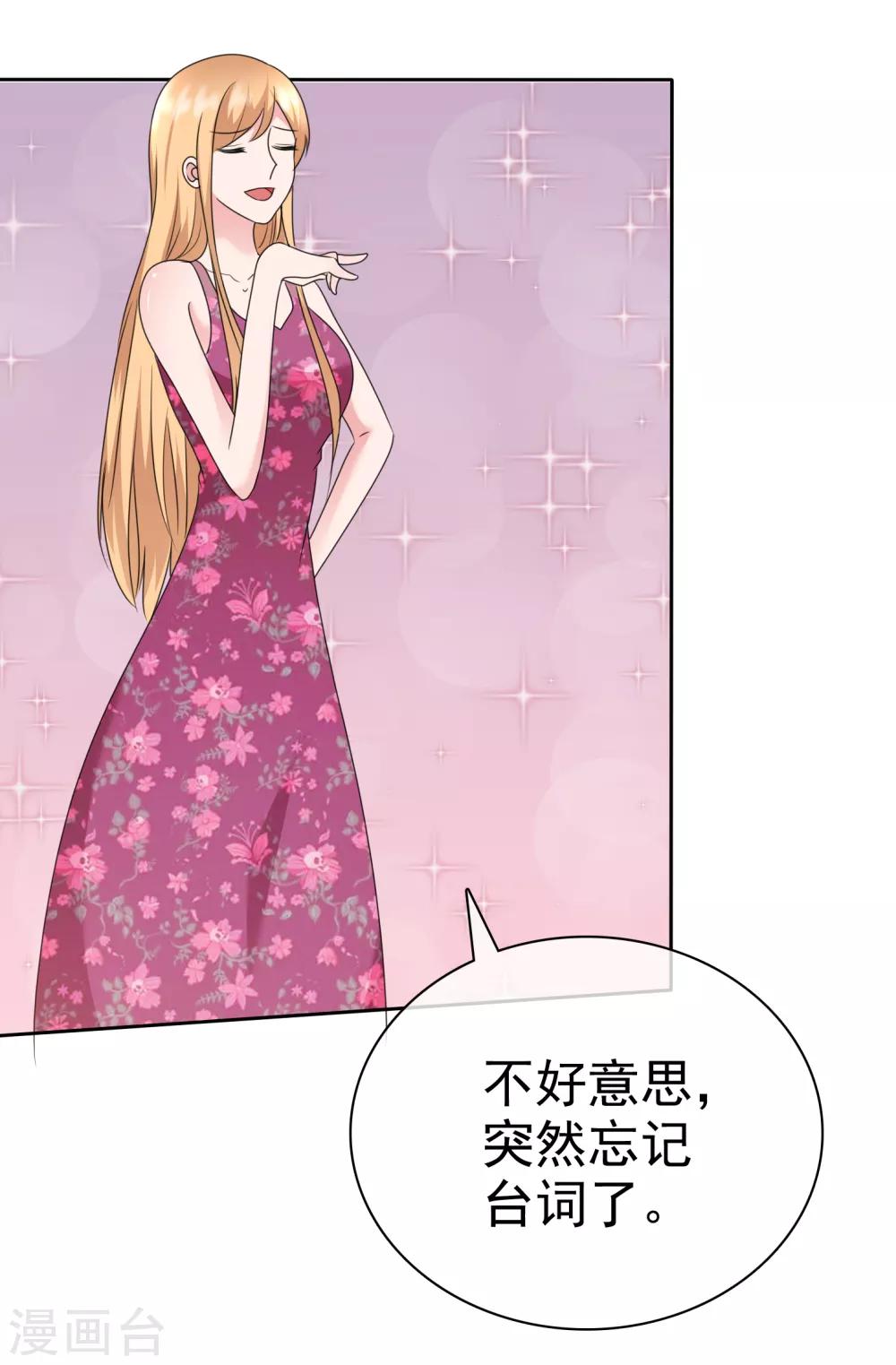 第2季14话 果然是故意ng针对我啊-第129话