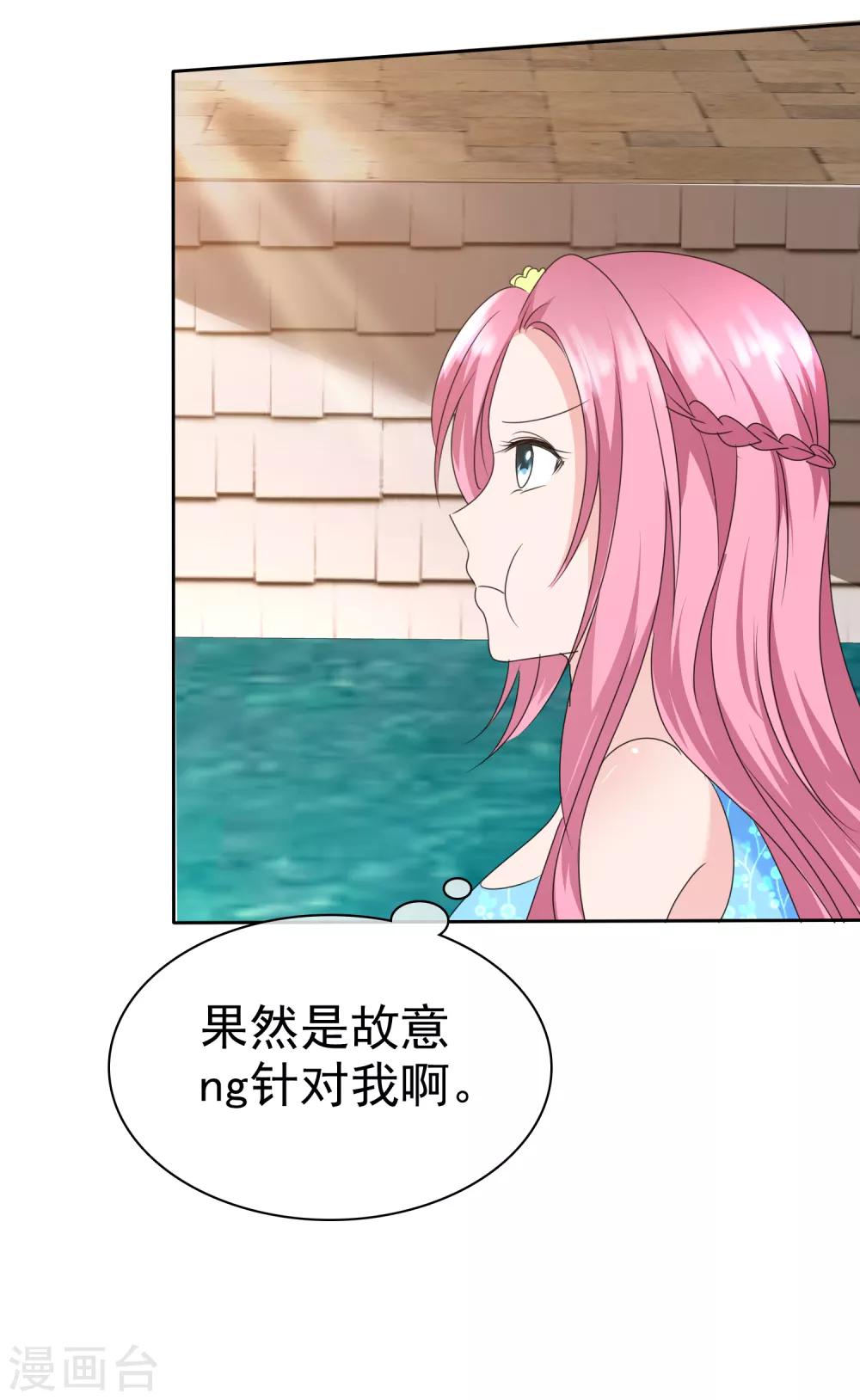 第2季14话 果然是故意ng针对我啊-第129话