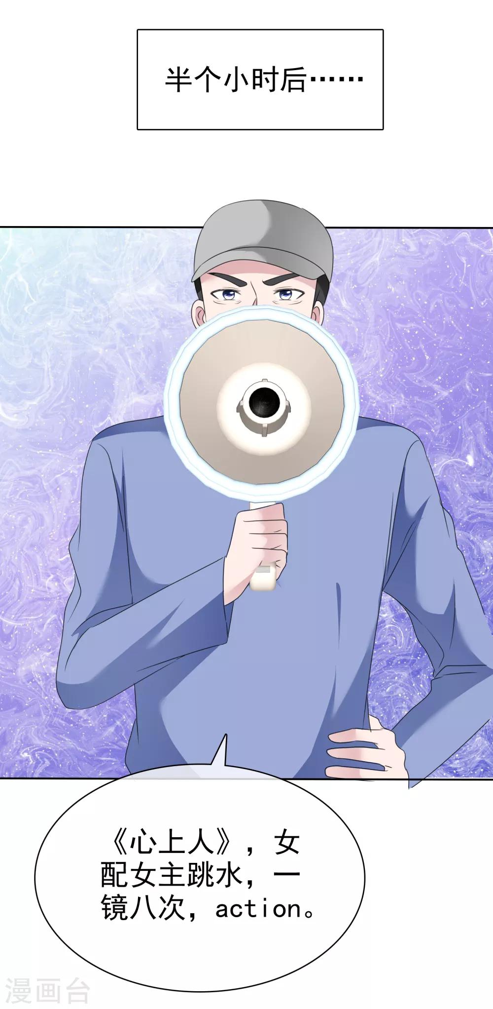 第2季14话 果然是故意ng针对我啊-第129话