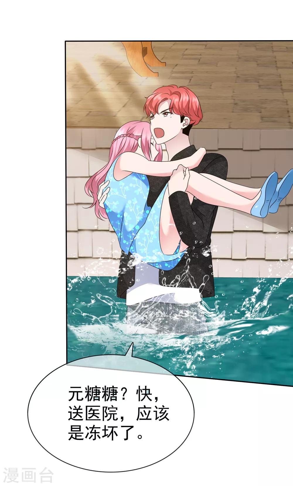 第2季14话 果然是故意ng针对我啊-第129话