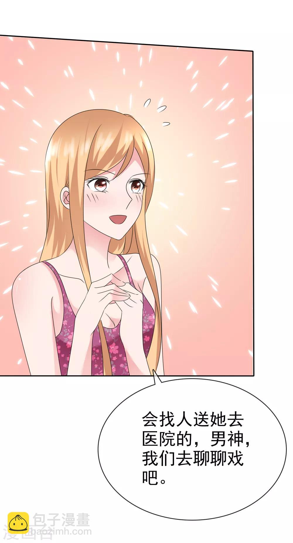 第2季14话 果然是故意ng针对我啊-第129话