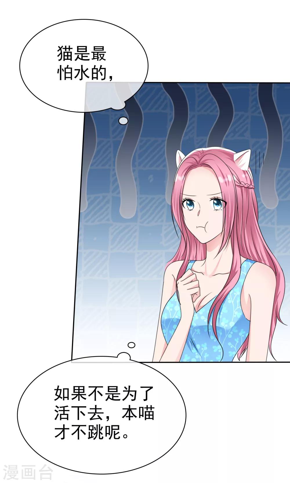 第2季14话 果然是故意ng针对我啊-第129话