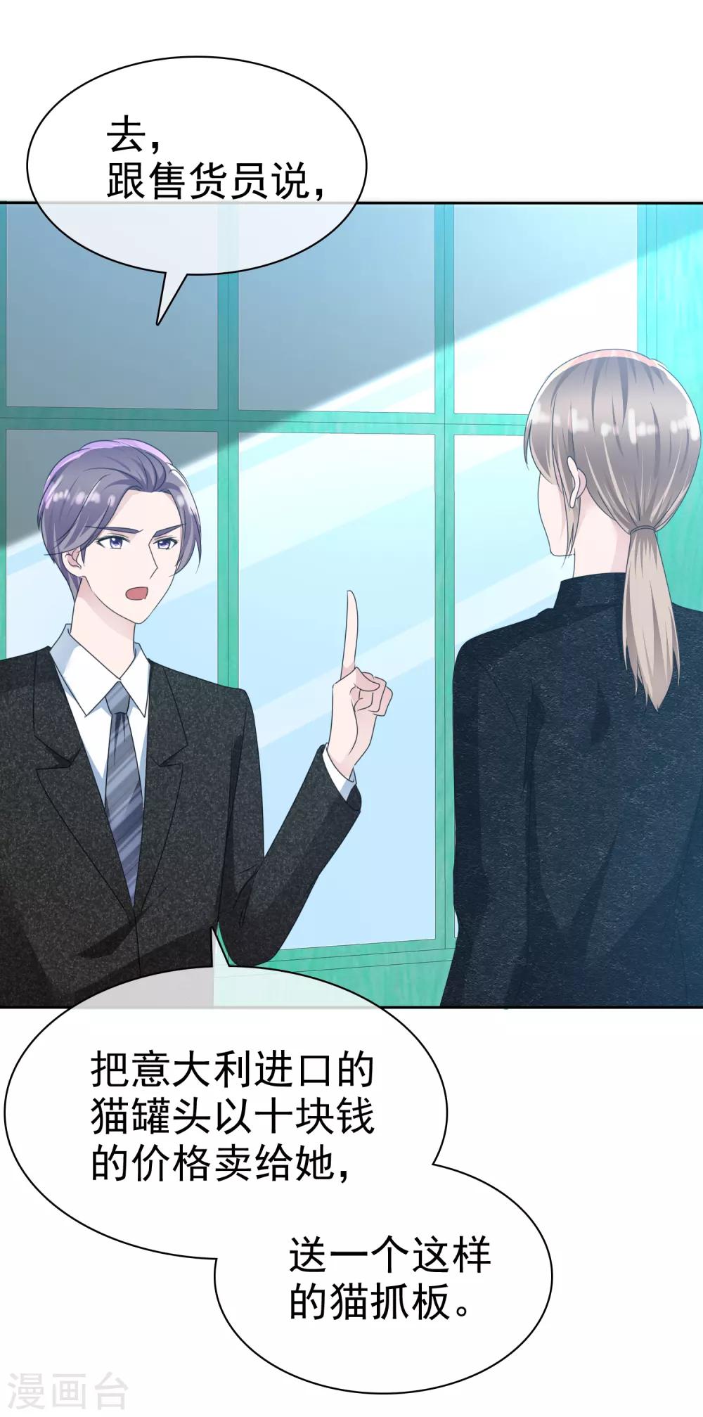 第2季16话 我穷啊！-第131话