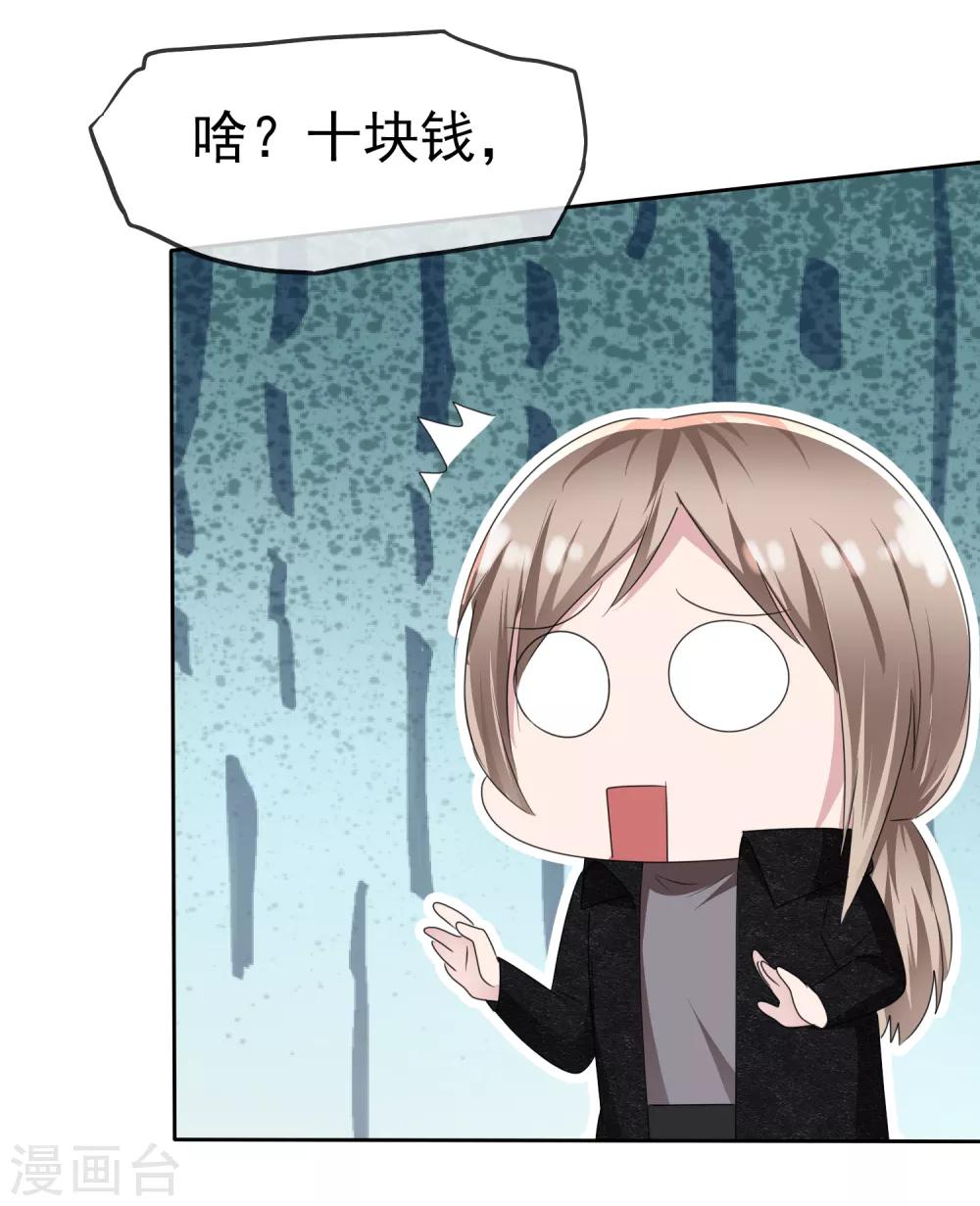 第2季16话 我穷啊！-第131话