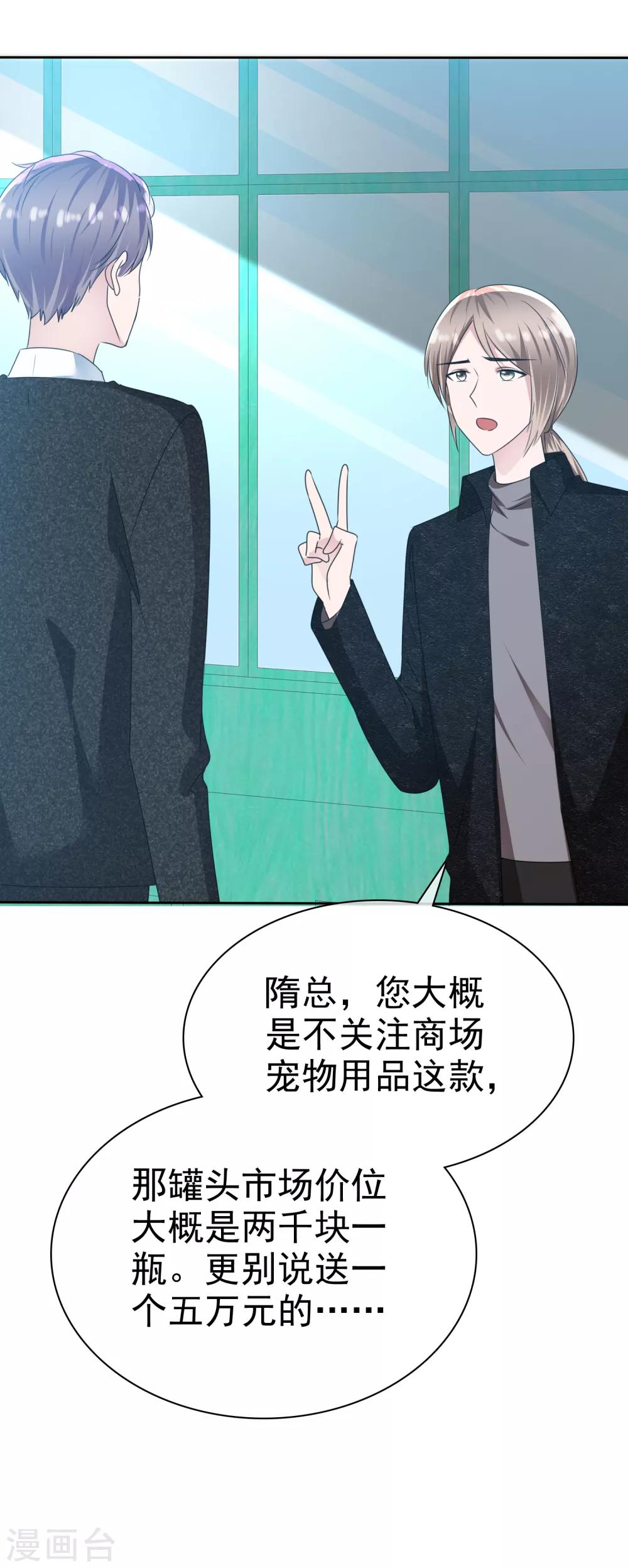 第2季16话 我穷啊！-第131话