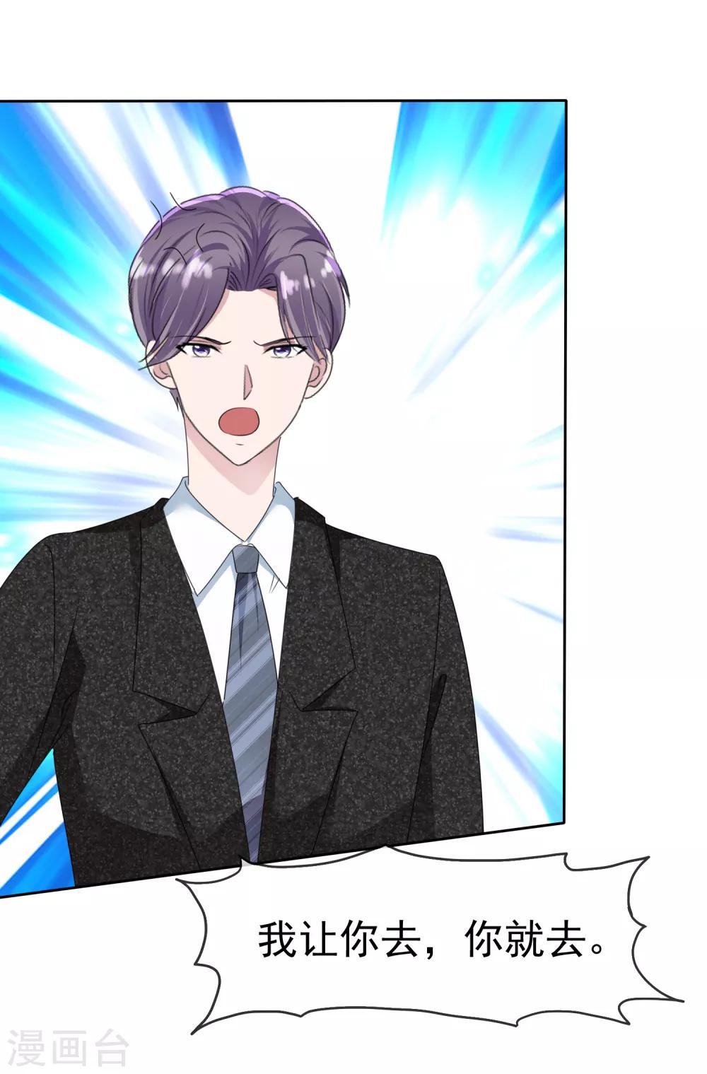 第2季16话 我穷啊！-第131话