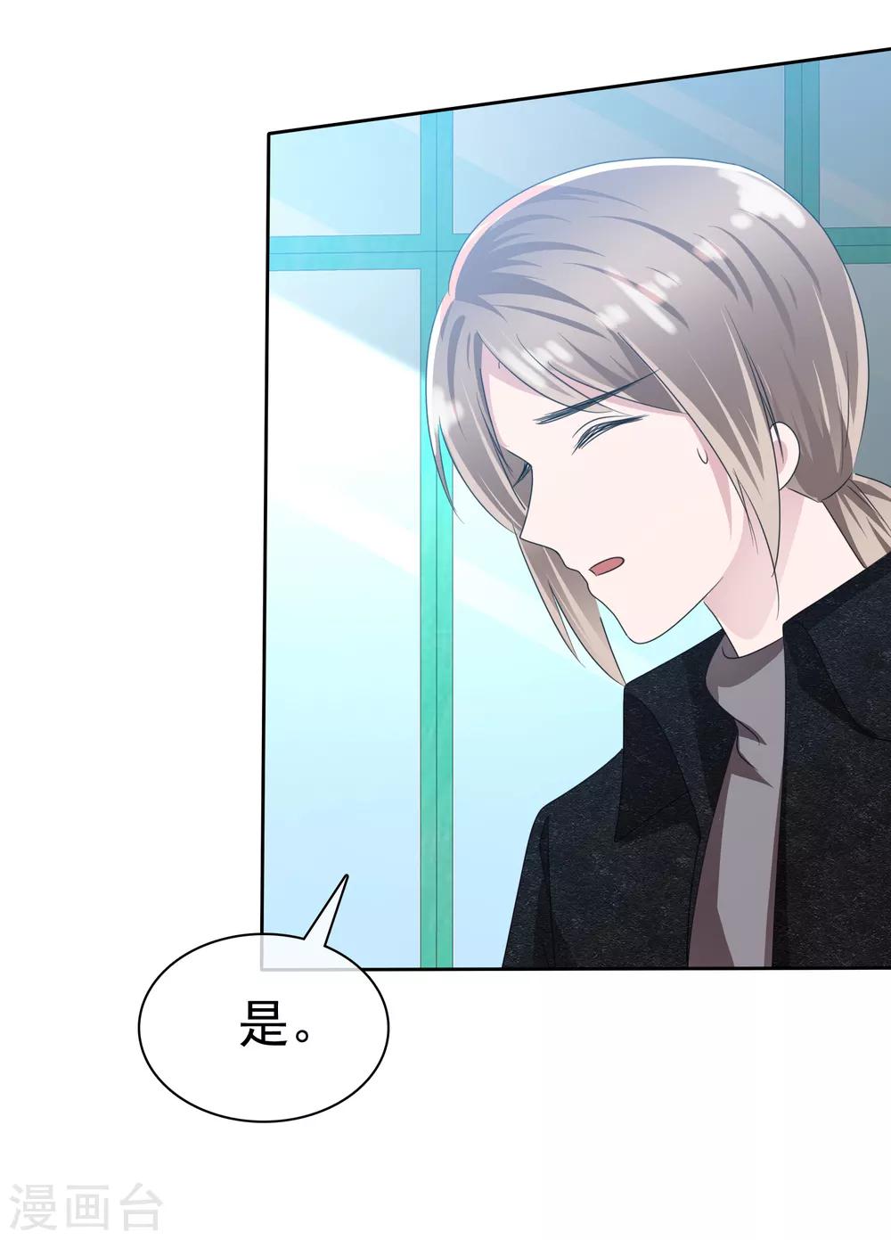 第2季16话 我穷啊！-第131话