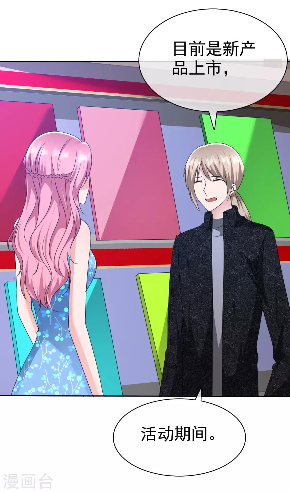 第2季16话 我穷啊！-第131话