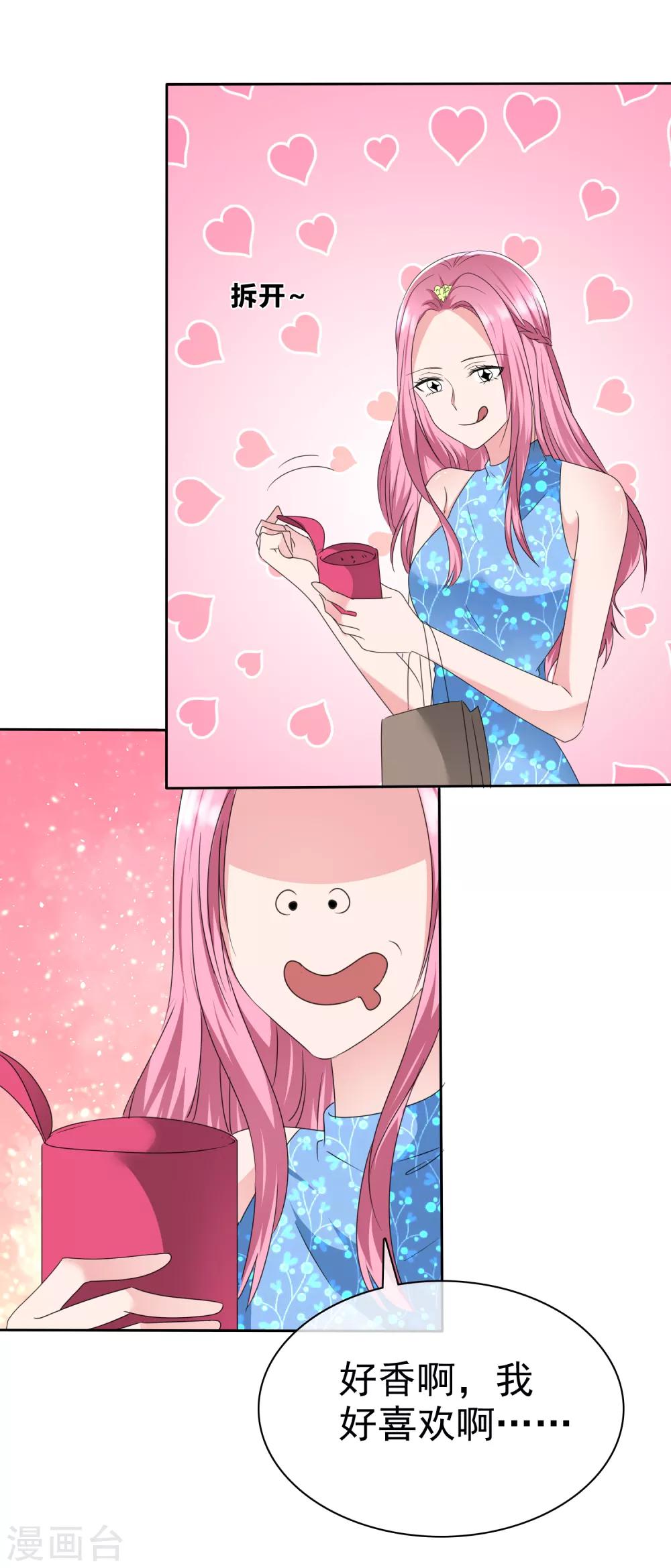 第2季16话 我穷啊！-第131话