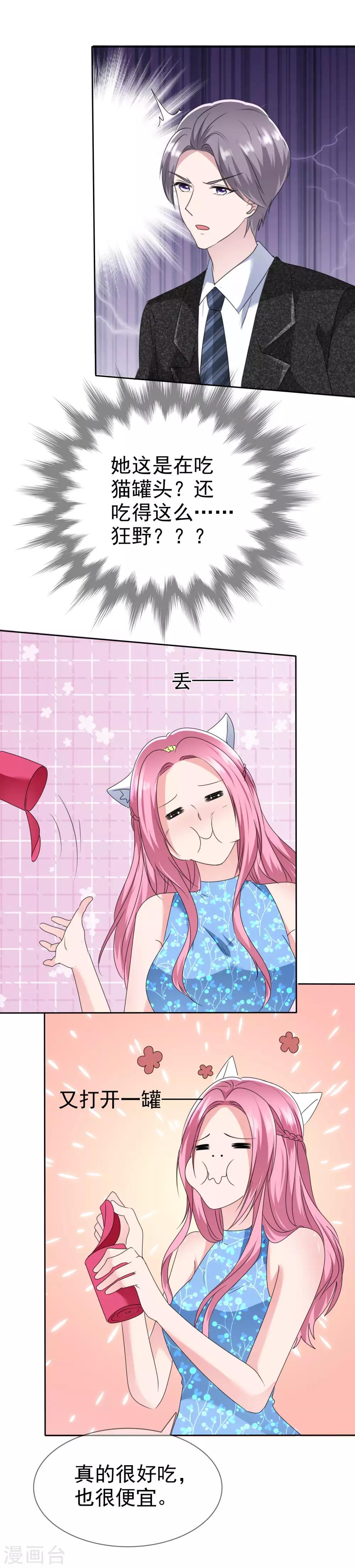 第2季16话 我穷啊！-第131话