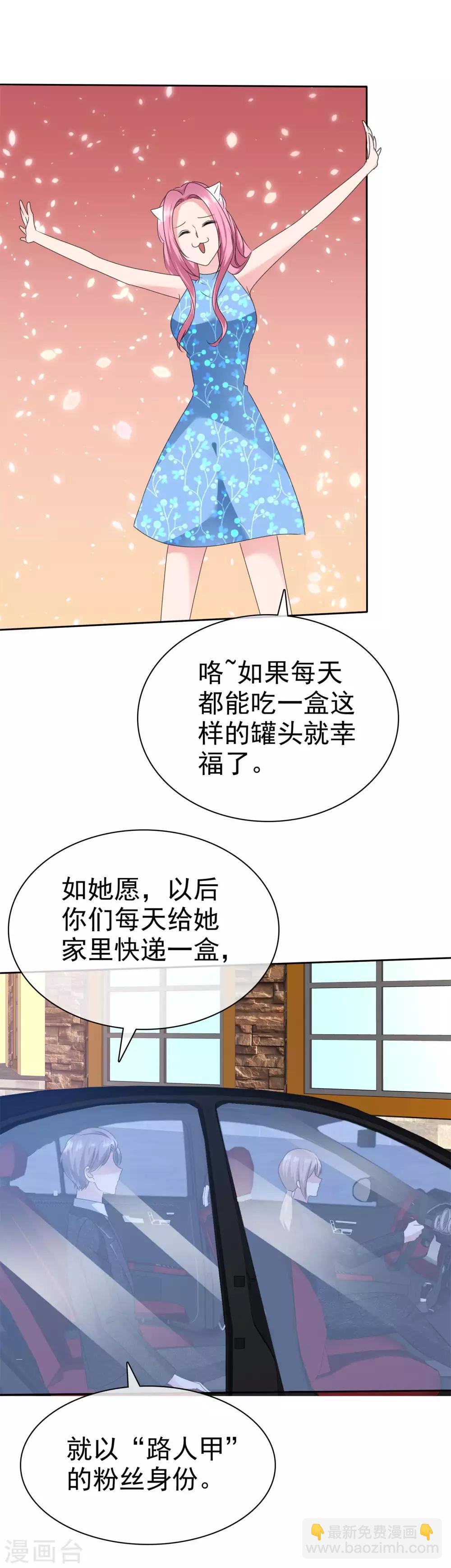 第2季16话 我穷啊！-第131话