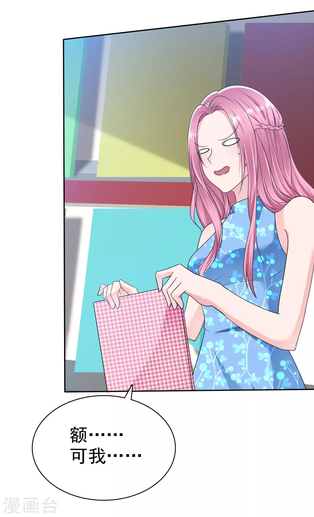 第2季16话 我穷啊！-第131话