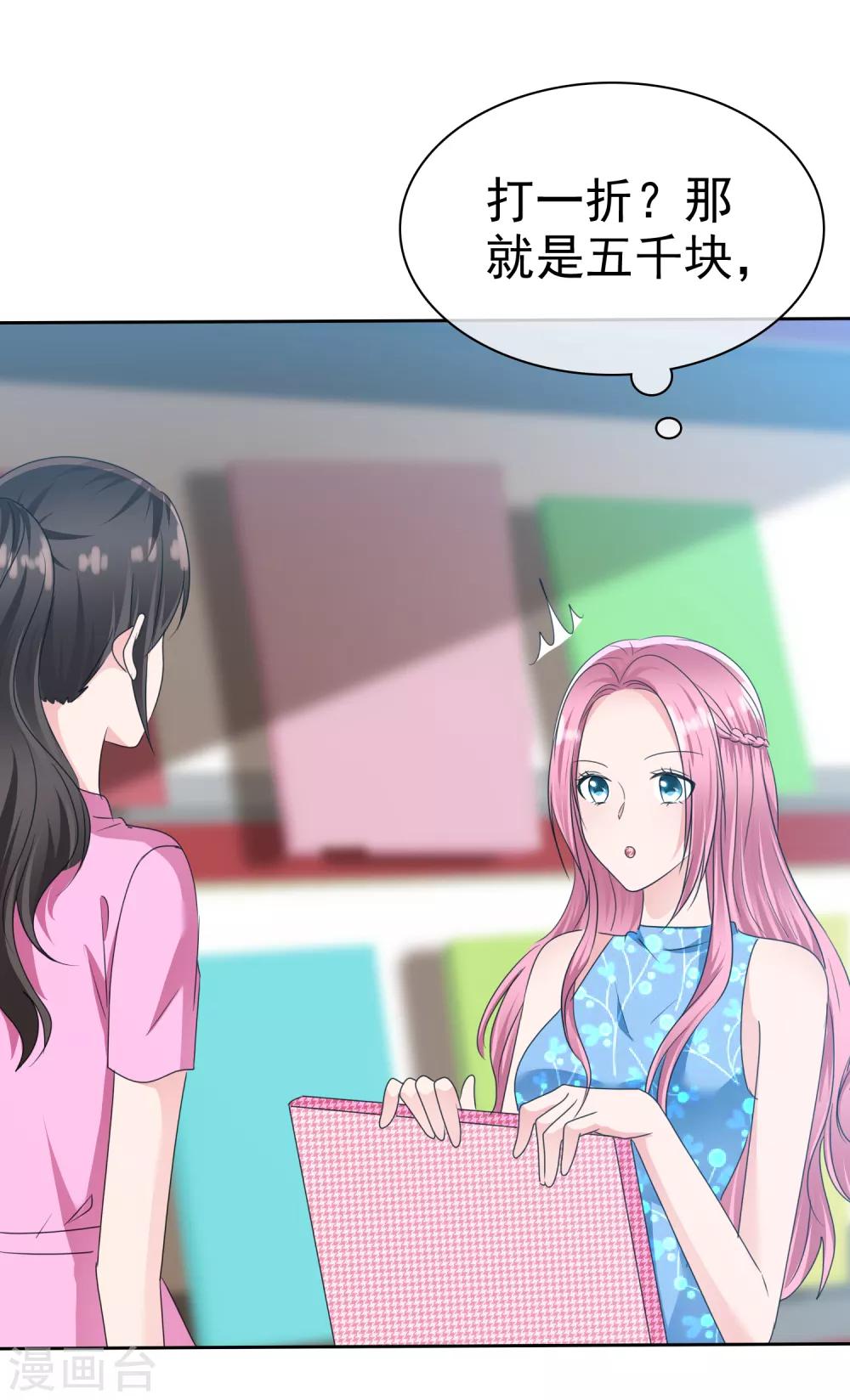 第2季16话 我穷啊！-第131话