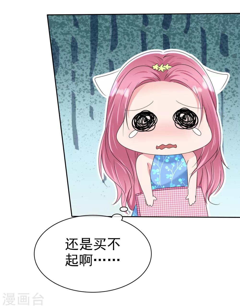 第2季16话 我穷啊！-第131话