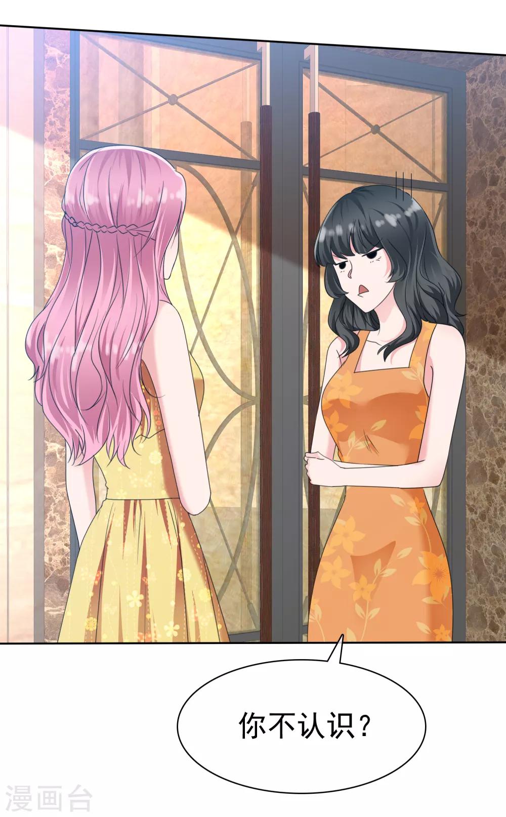 第2季18话 我觉得你挺有意思的-第133话