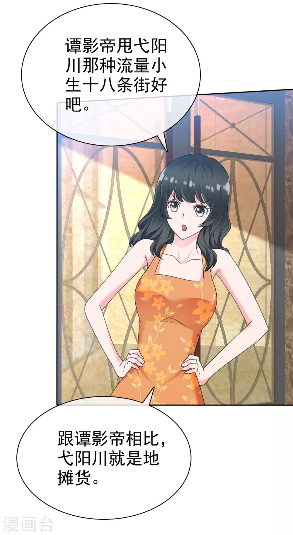 第2季18话 我觉得你挺有意思的-第133话