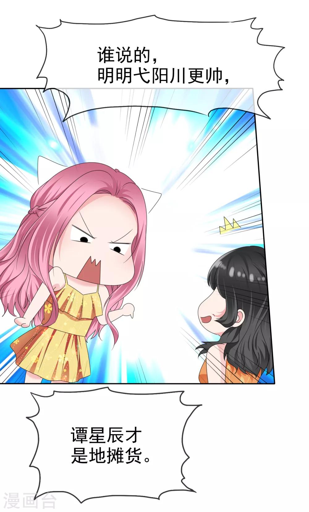 第2季18话 我觉得你挺有意思的-第133话