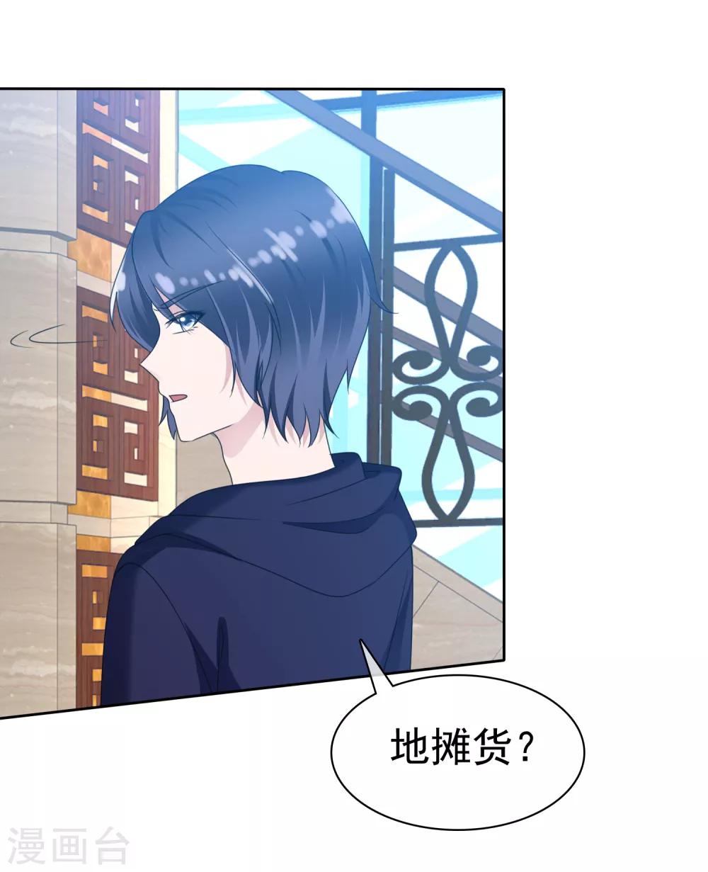 第2季18话 我觉得你挺有意思的-第133话