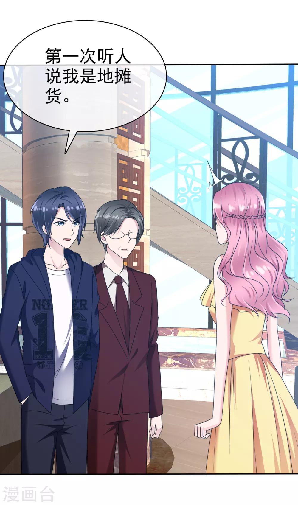 第2季18话 我觉得你挺有意思的-第133话