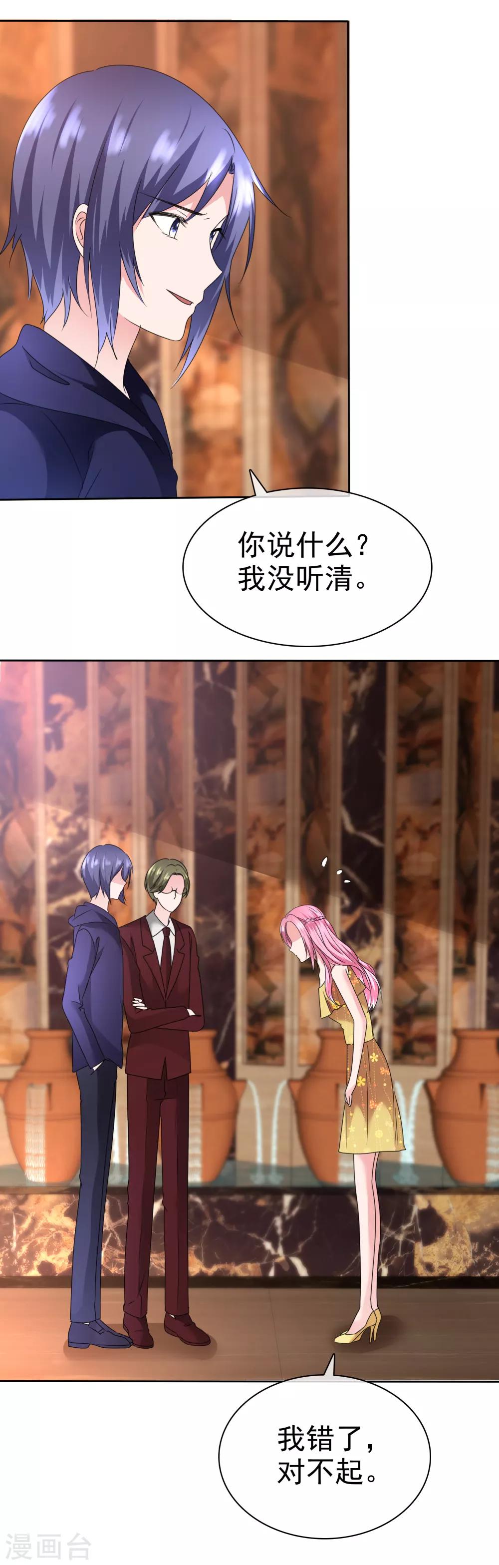 第2季18话 我觉得你挺有意思的-第133话