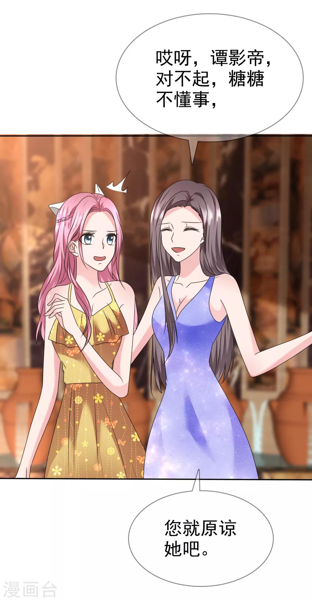 第2季18话 我觉得你挺有意思的-第133话