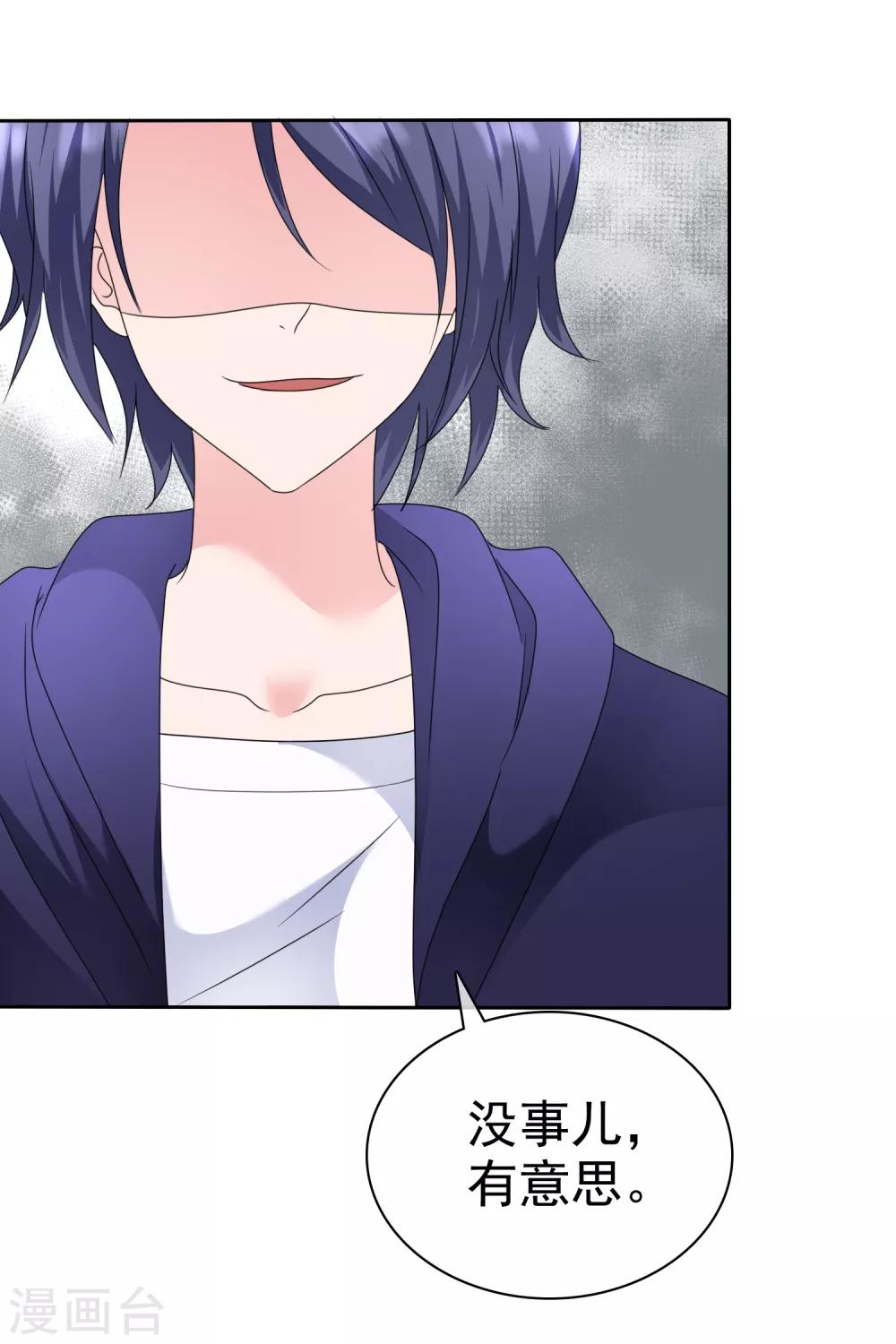 第2季18话 我觉得你挺有意思的-第133话