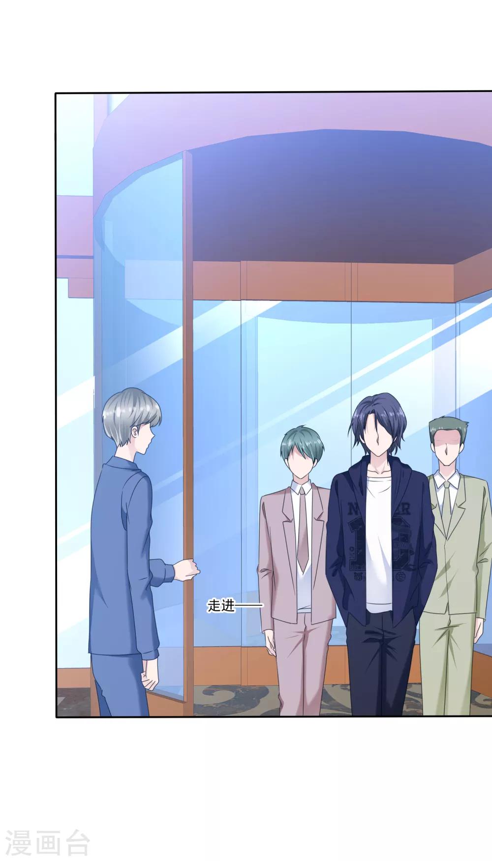 第2季18话 我觉得你挺有意思的-第133话