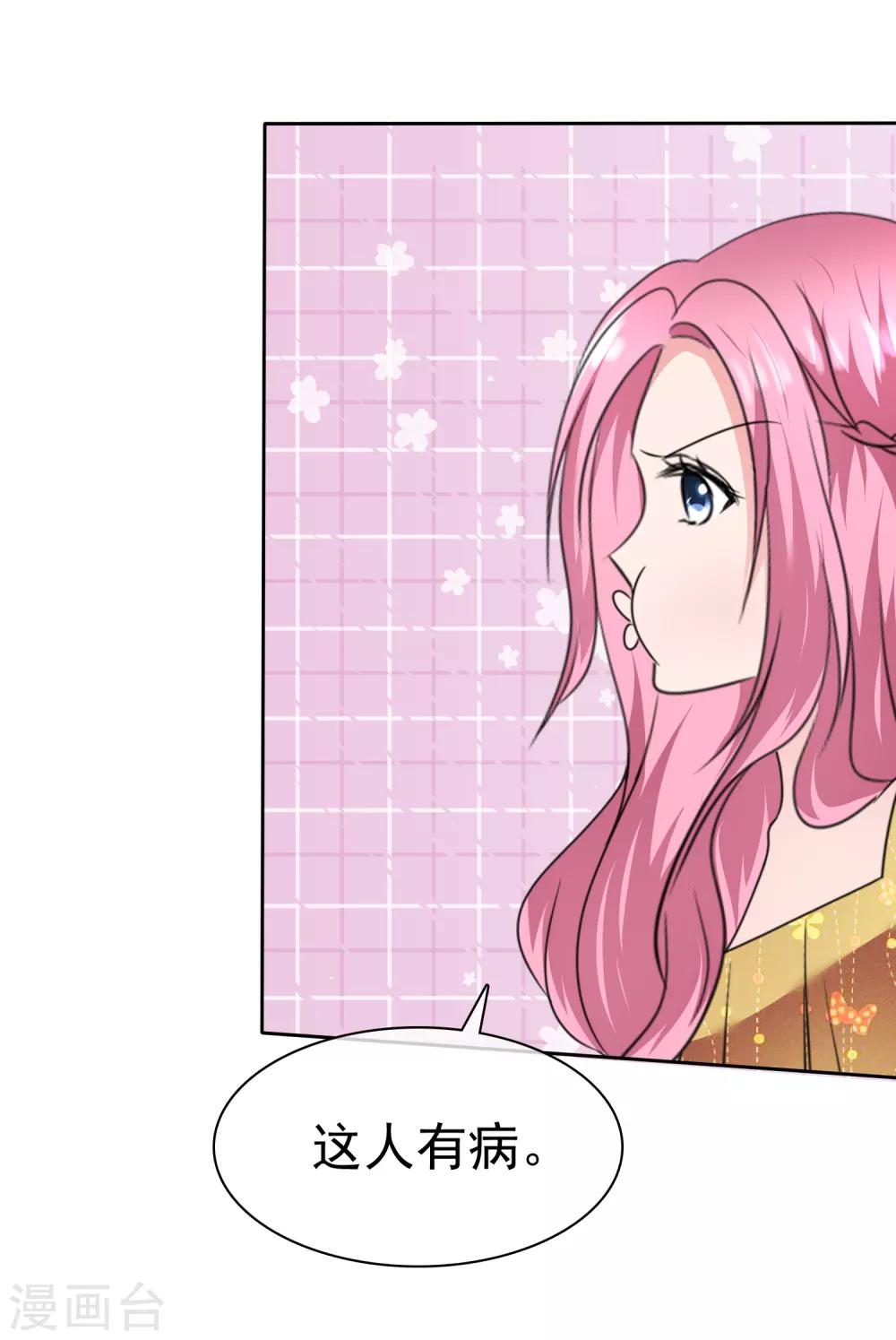 第2季18话 我觉得你挺有意思的-第133话