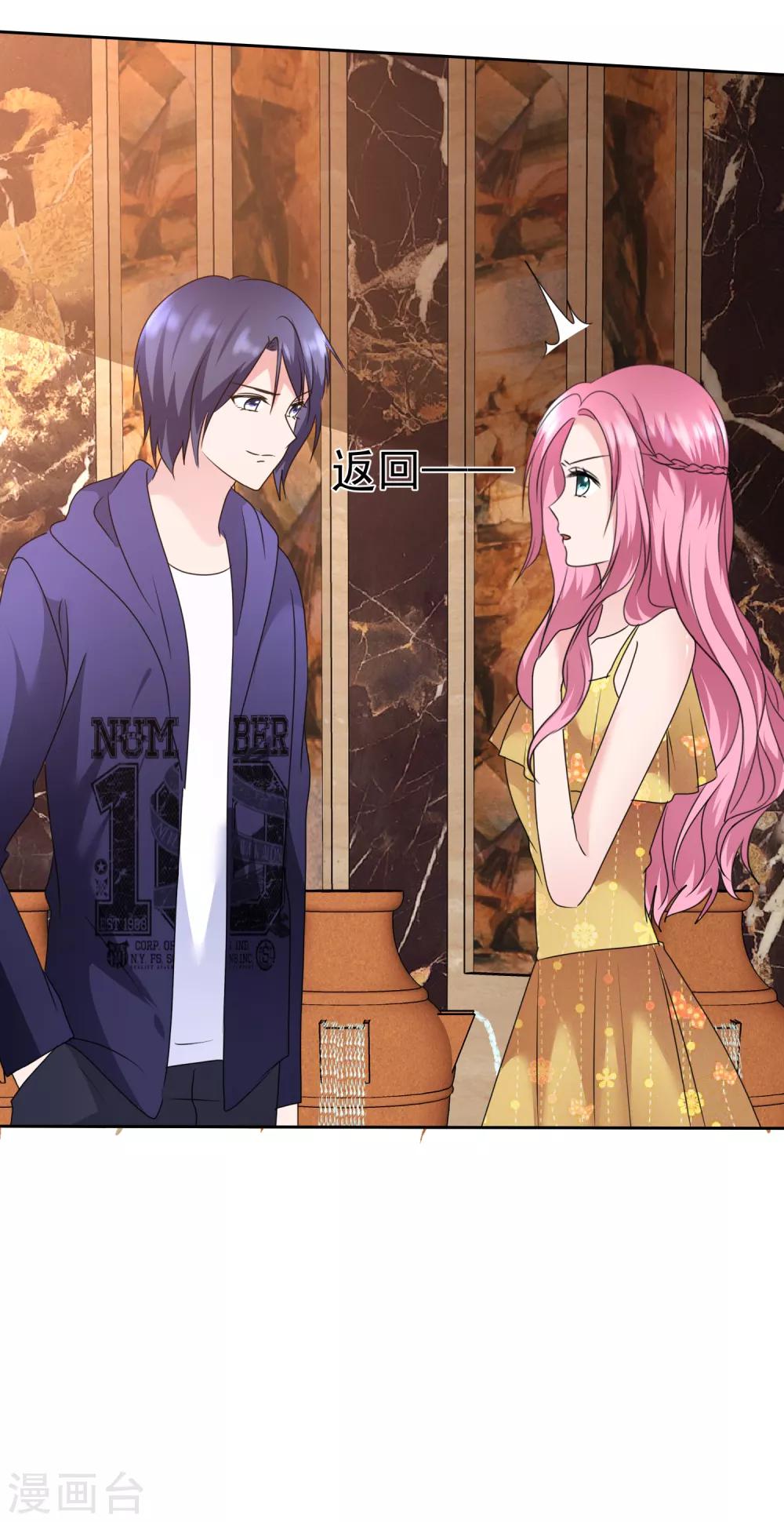 第2季18话 我觉得你挺有意思的-第133话