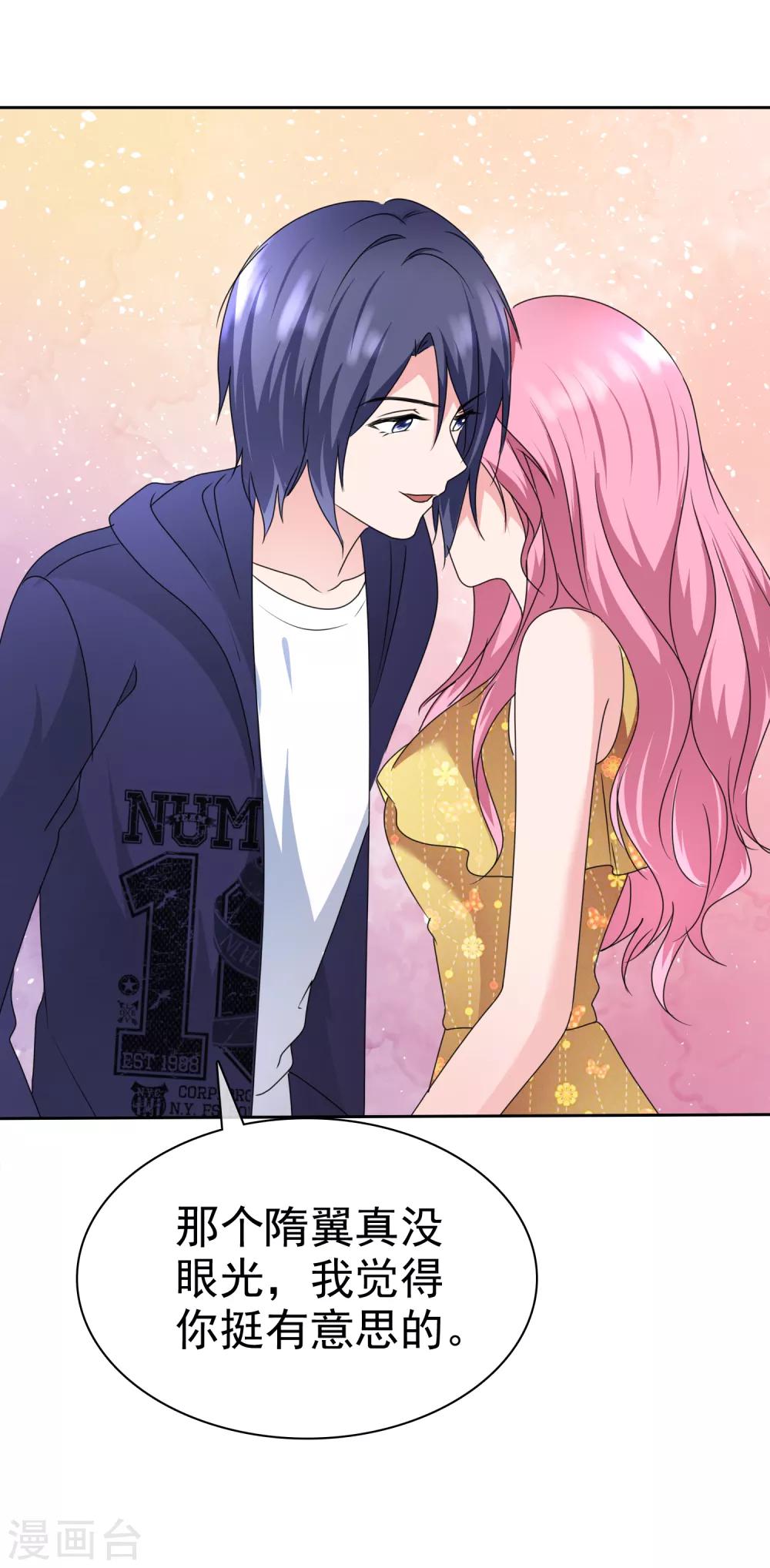 第2季18话 我觉得你挺有意思的-第133话