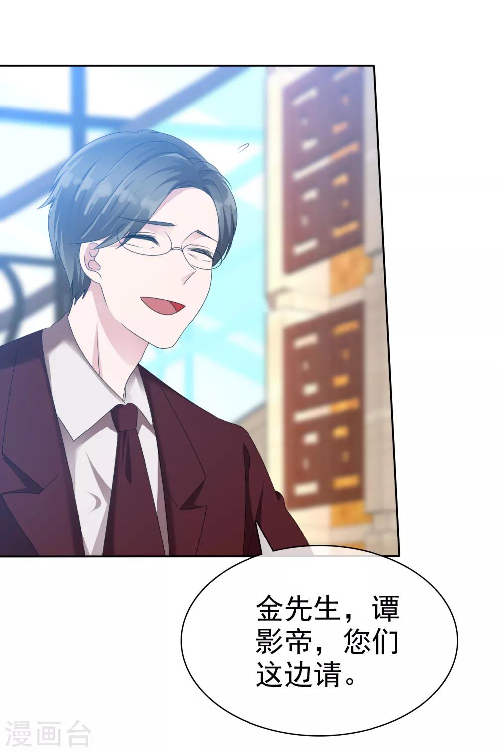 第2季18话 我觉得你挺有意思的-第133话