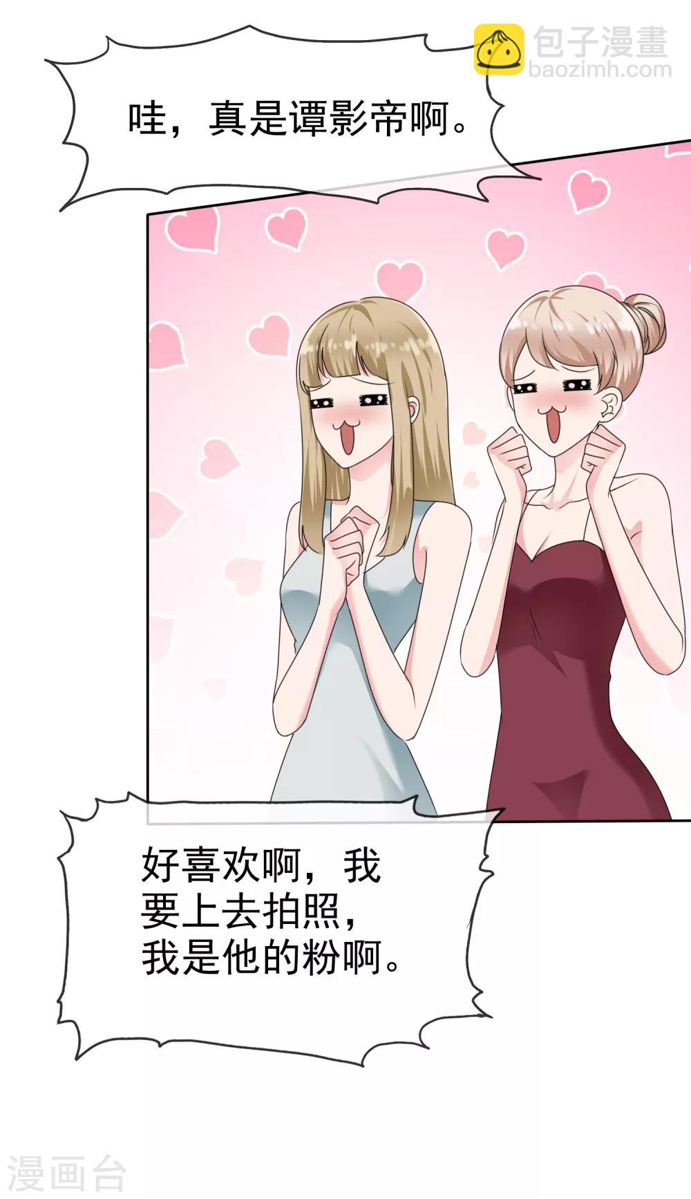 第2季18话 我觉得你挺有意思的-第133话