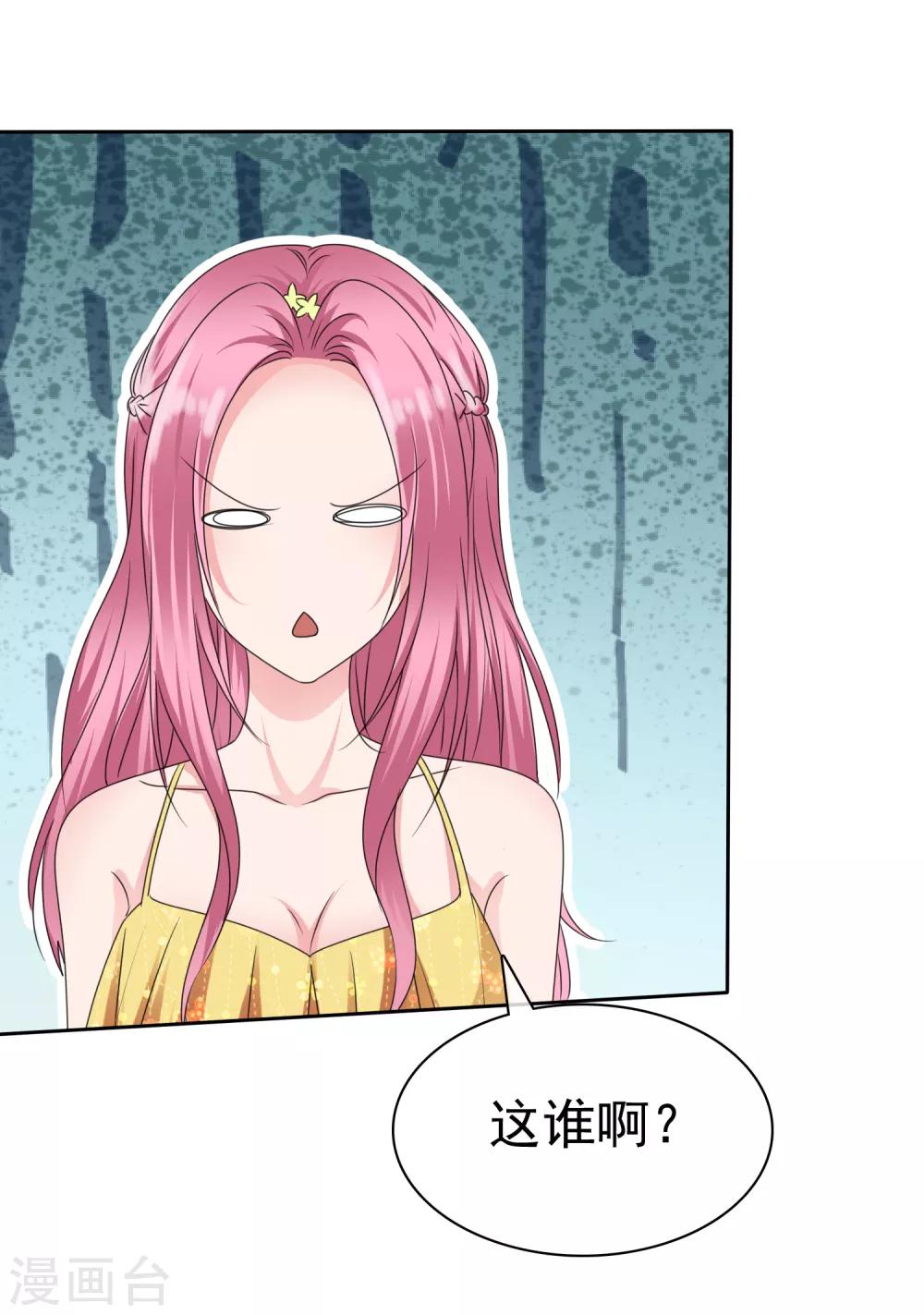 第2季18话 我觉得你挺有意思的-第133话