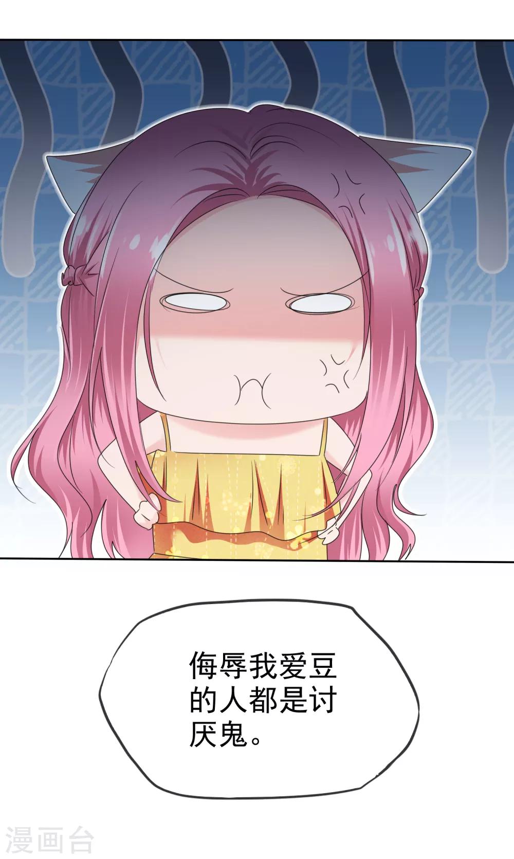 第2季20话 我不怕降身价-第135话