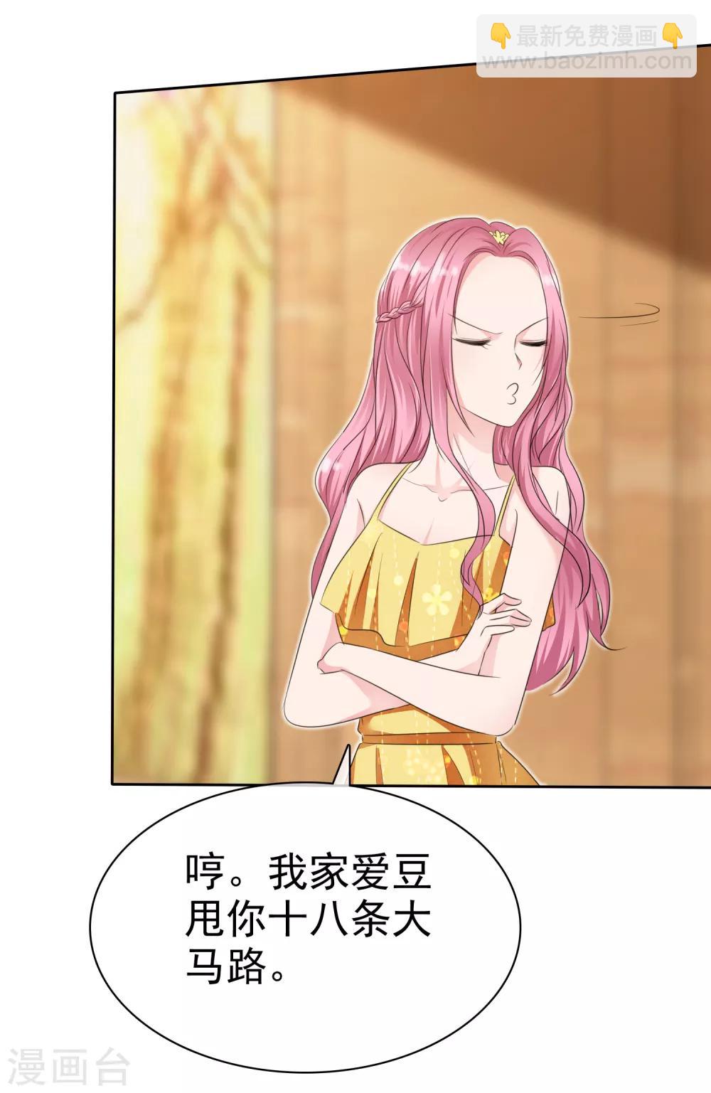 第2季20话 我不怕降身价-第135话