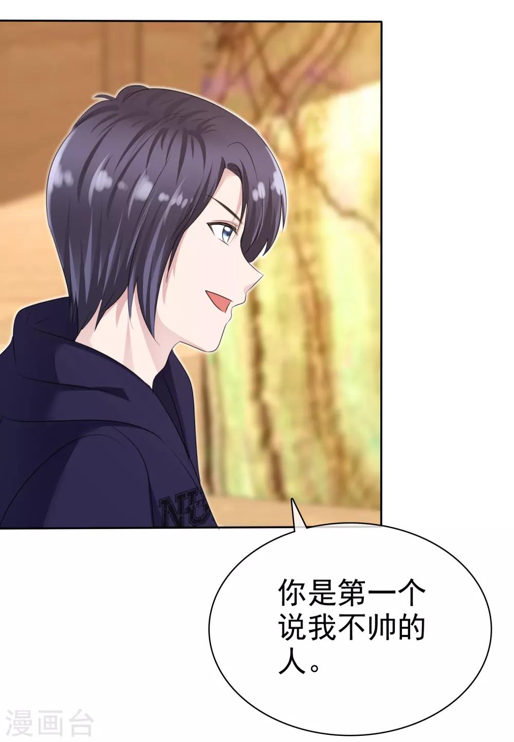 第2季20话 我不怕降身价-第135话