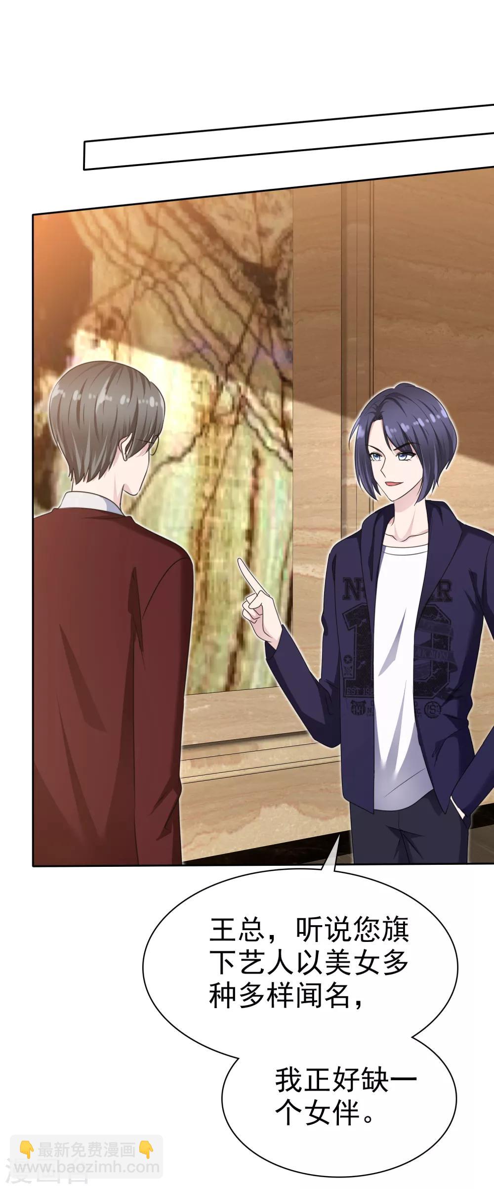 第2季20话 我不怕降身价-第135话