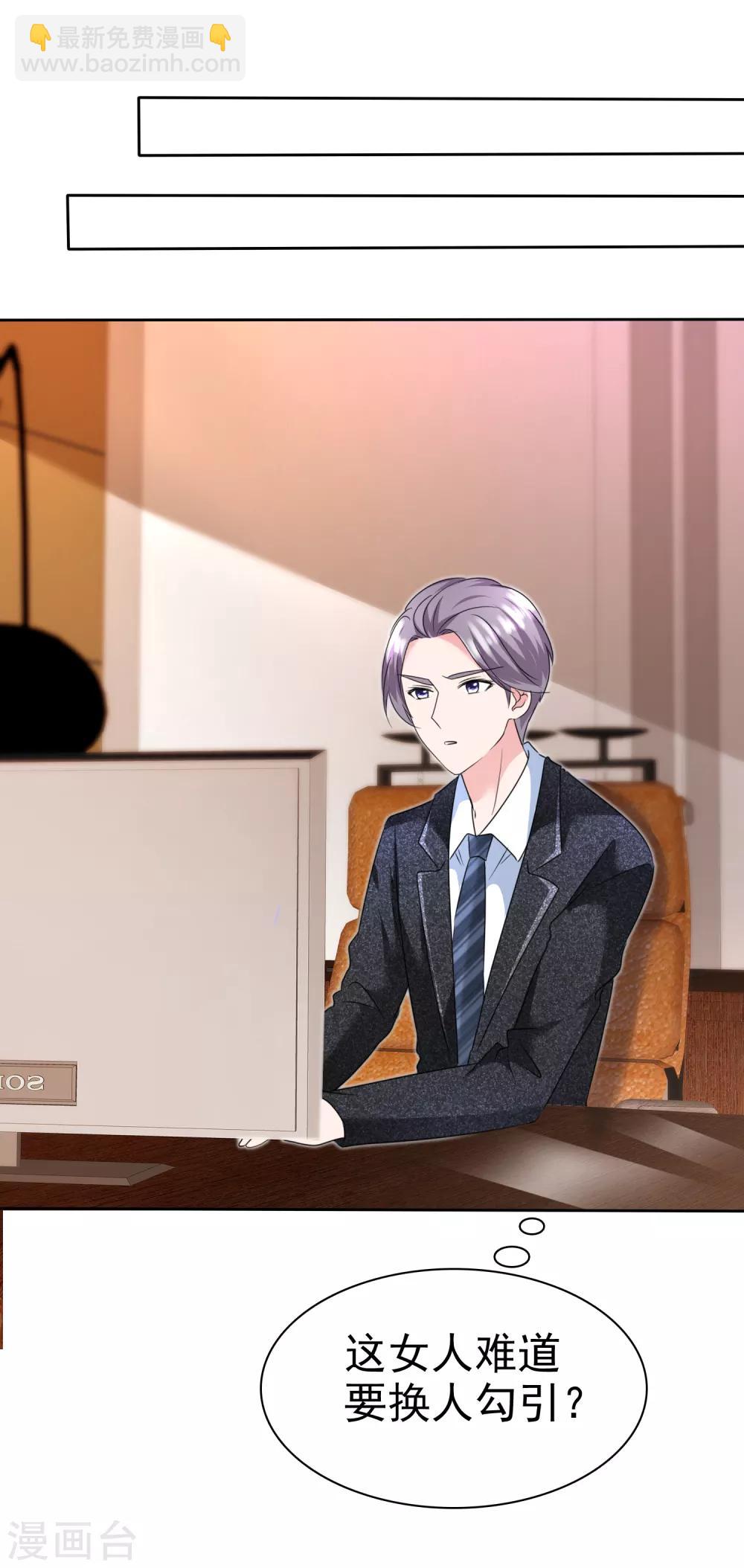 第2季20话 我不怕降身价-第135话