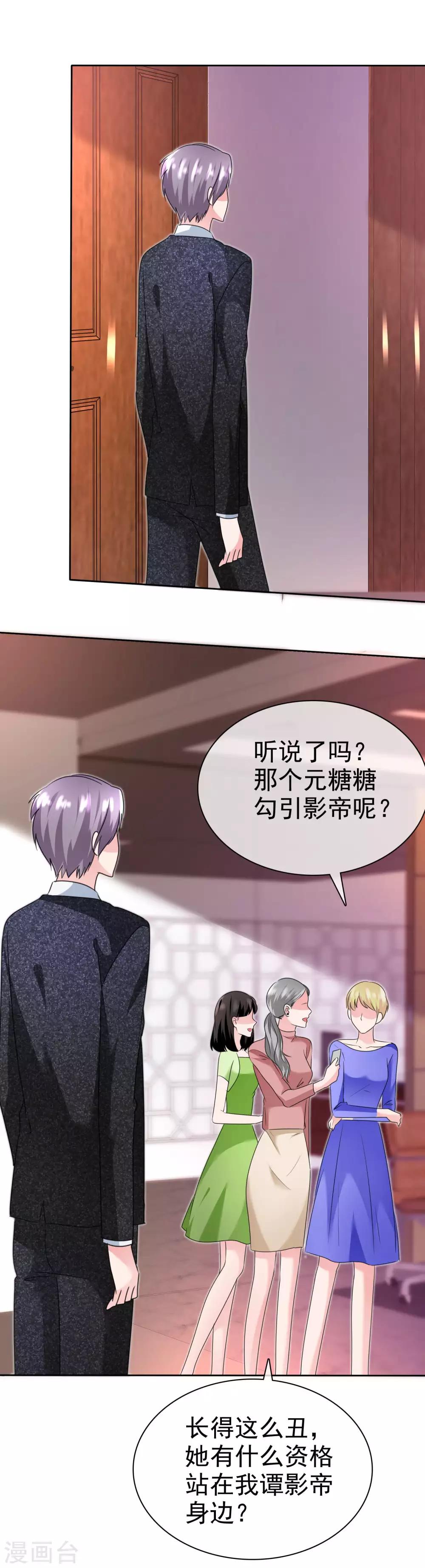 第2季20话 我不怕降身价-第135话