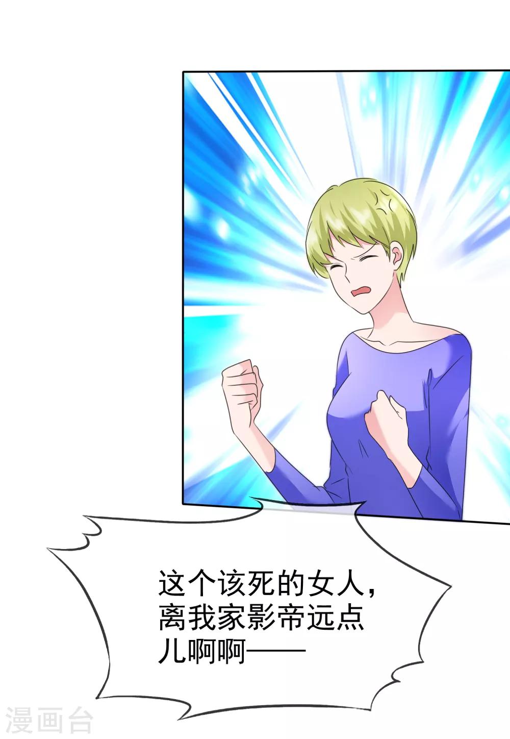 第2季20话 我不怕降身价-第135话