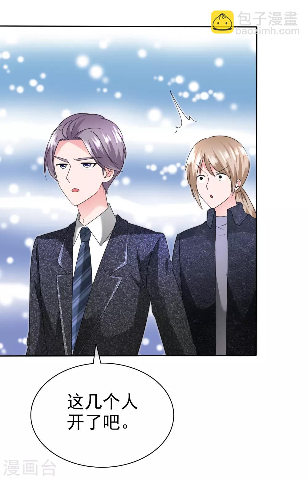 第2季20话 我不怕降身价-第135话