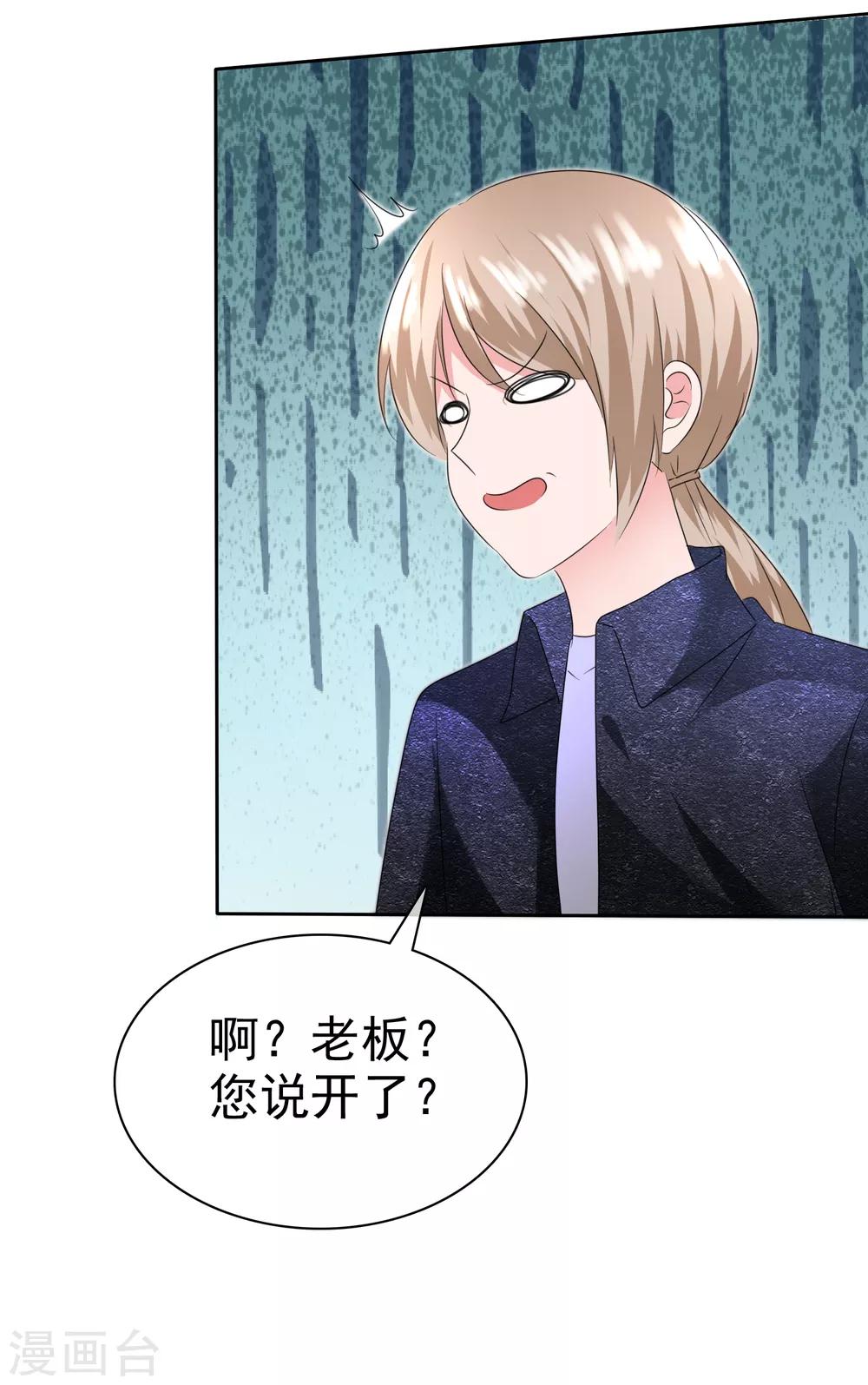 第2季20话 我不怕降身价-第135话