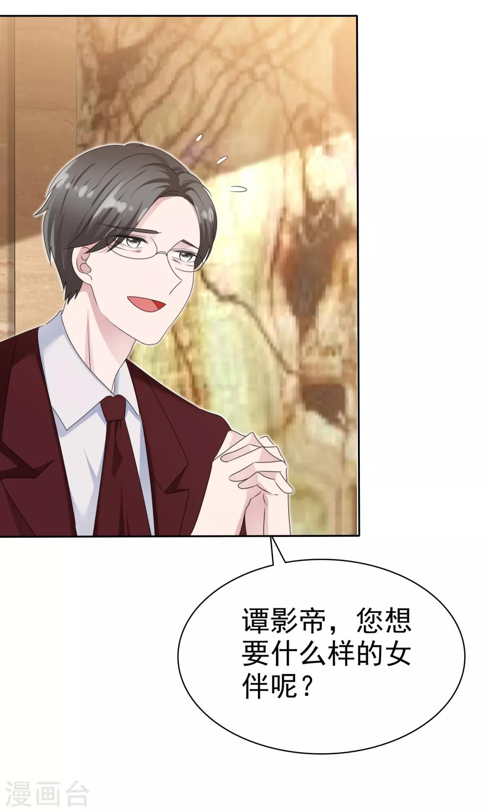 第2季20话 我不怕降身价-第135话