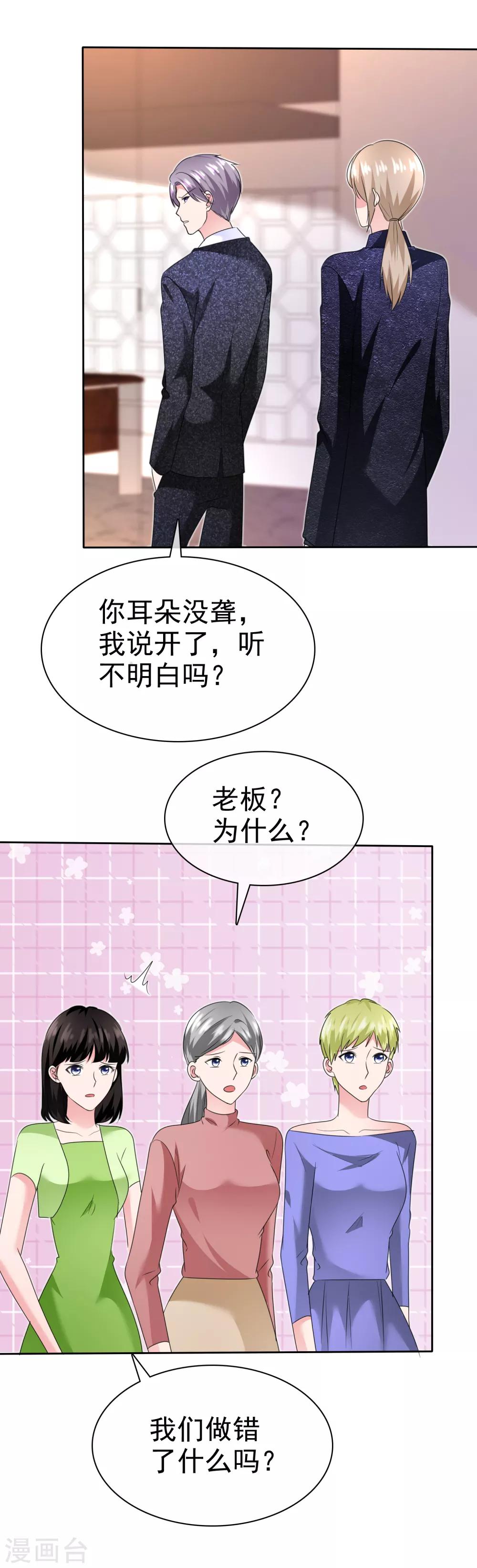 第2季20话 我不怕降身价-第135话