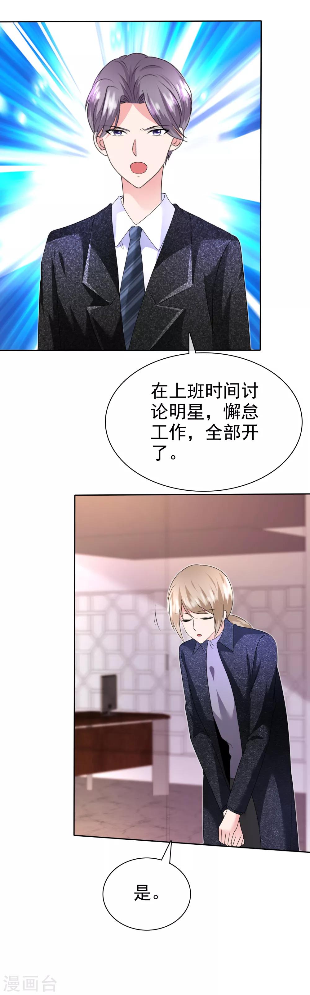 第2季20话 我不怕降身价-第135话