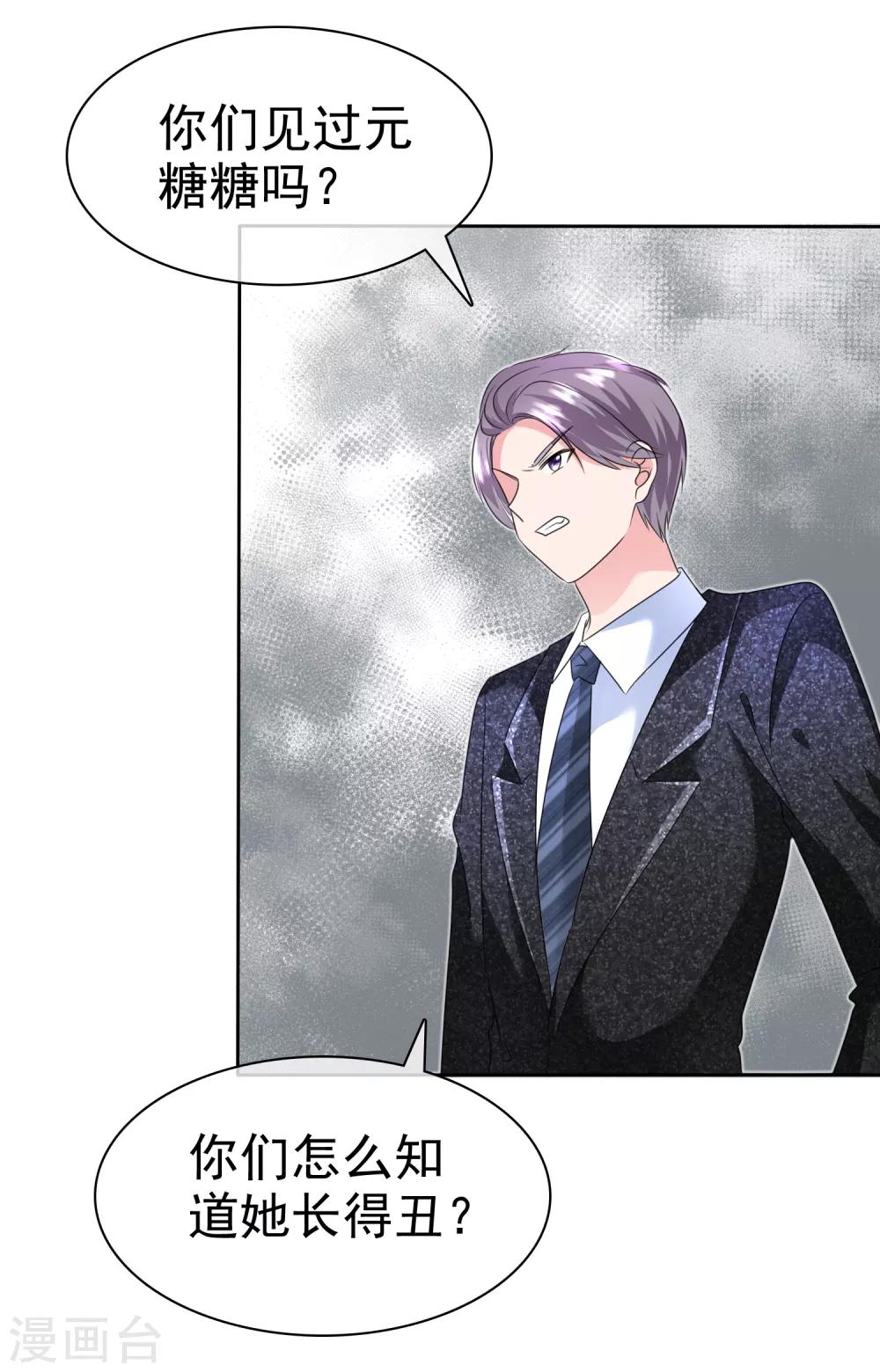 第2季20话 我不怕降身价-第135话