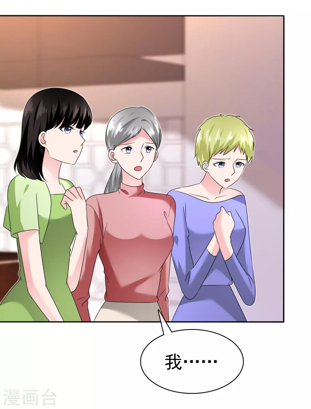 第2季20话 我不怕降身价-第135话