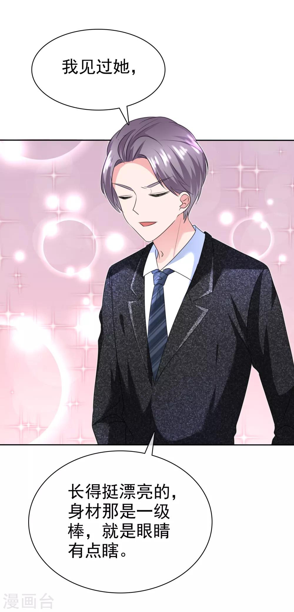 第2季20话 我不怕降身价-第135话