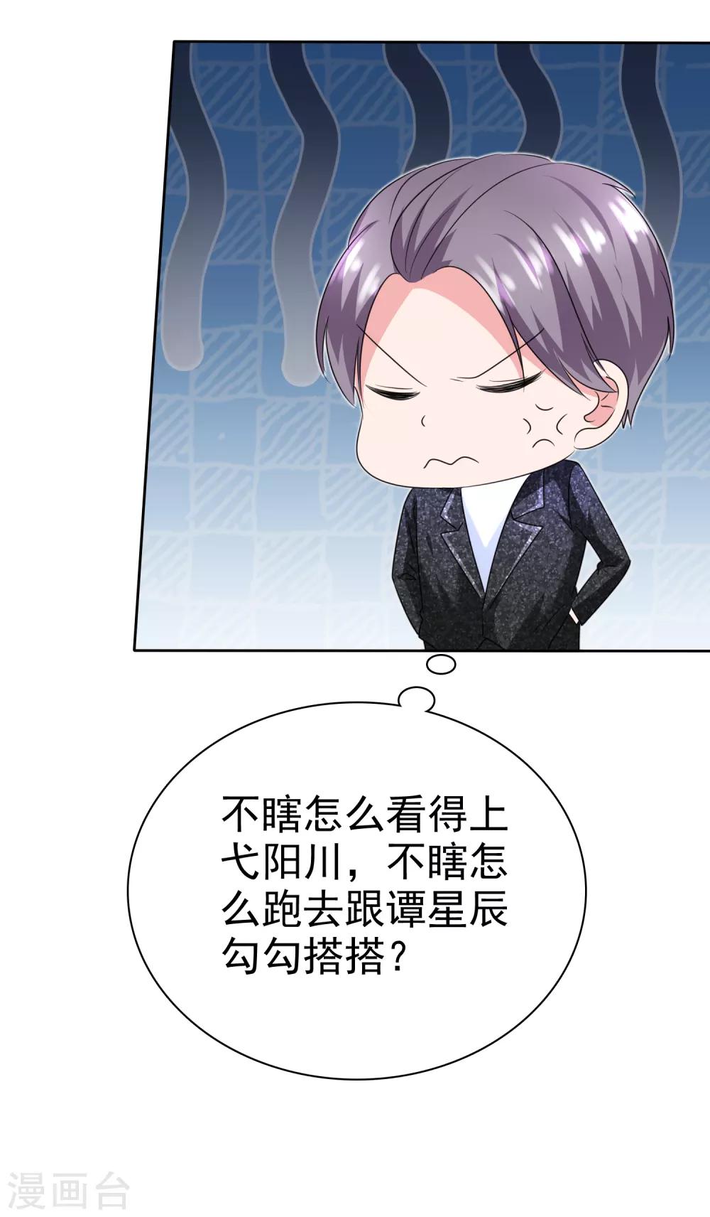 第2季20话 我不怕降身价-第135话