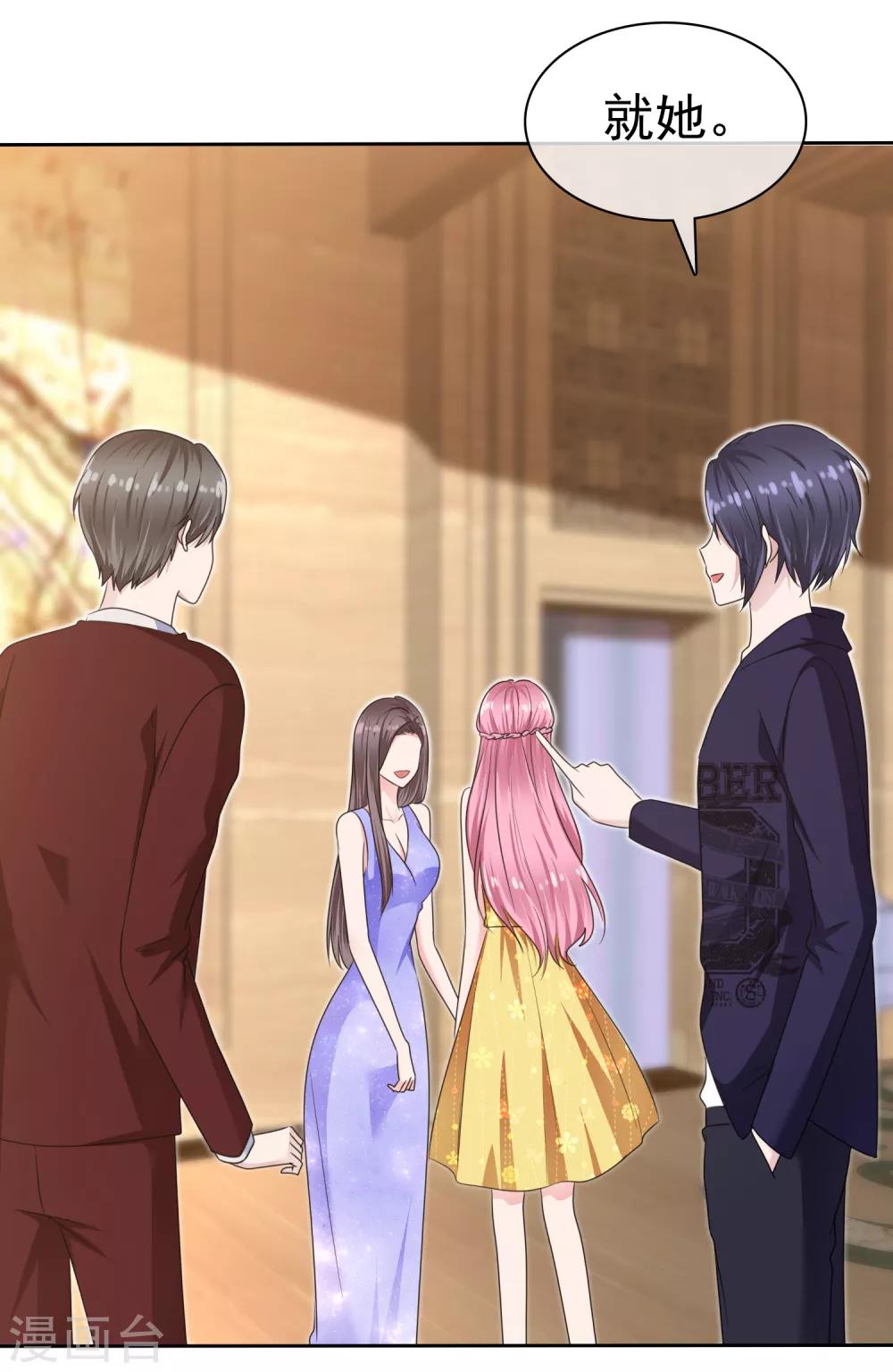 第2季20话 我不怕降身价-第135话